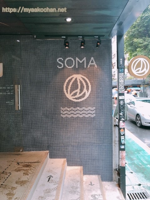 台北 東區 ドンチュー 台湾でひと味違うドリンクスタンドならココ Soma 特調飲品 って知ってる Myaako Chanの隙あらば台湾に行きたい